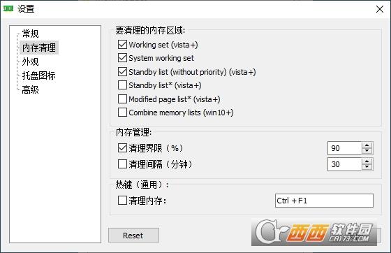 系统工作设置,安装教程,清理区域.