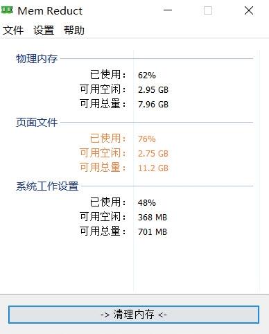 系统工作设置,安装教程,清理区域.