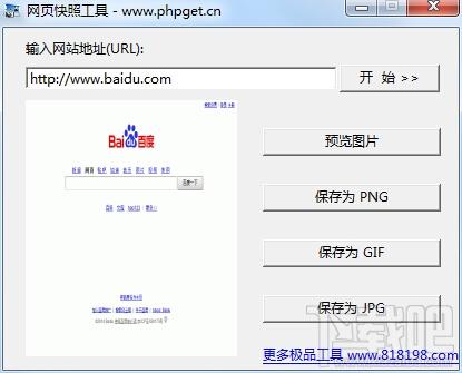 网页快照工具,网页快照工具下载,网页快照工具官方下载