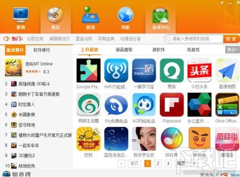 如意搜,如意搜下载,如意搜官方下载