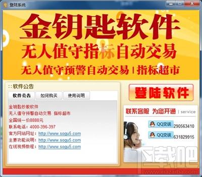 金钥匙分析系统,金钥匙分析系统测试版