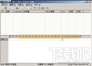 封包助手,封包助手下载,封包助手官方下载