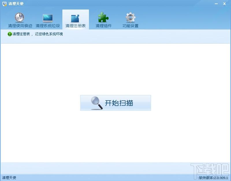 清理天使,超级兔子清理天使