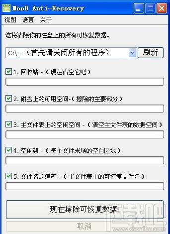 反数据恢复软件(Anti Recovery) 绿色版,反数据恢复软件(Anti Recovery) 绿色版下载,反数据恢复软件(Anti Recovery) 绿