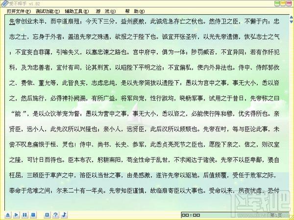 爱不释手打字练习软件,爱不释手打字练习软件下载,爱不释手打字练习软件官方下载