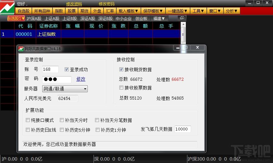 网际风股票软件,网际风股票软件下载,网际风股票软件官方下载
