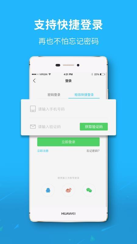 市民网app下载,市民网手机版