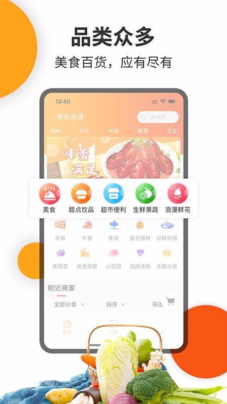 壹达外卖app下载,壹达外卖手机版