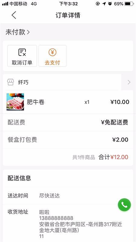 壹达外卖app下载,壹达外卖手机版