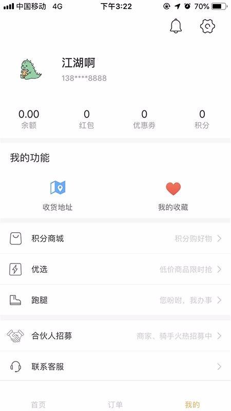 壹达外卖app下载,壹达外卖手机版