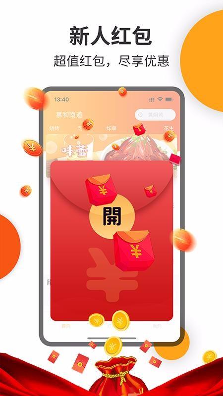 壹达外卖app下载,壹达外卖手机版