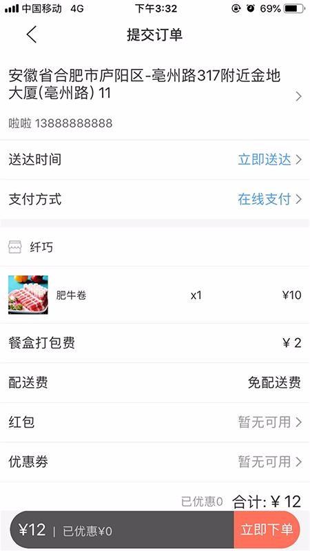 壹达外卖app下载,壹达外卖手机版