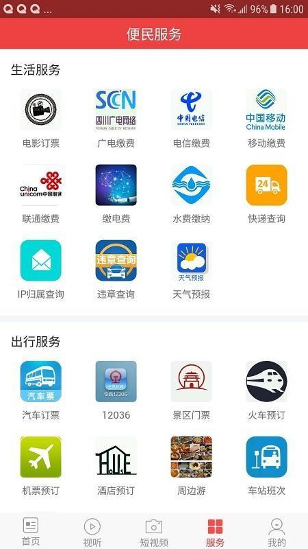 无线雅安app下载,无线雅安安卓版