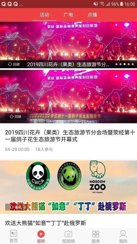 无线雅安app下载,无线雅安安卓版