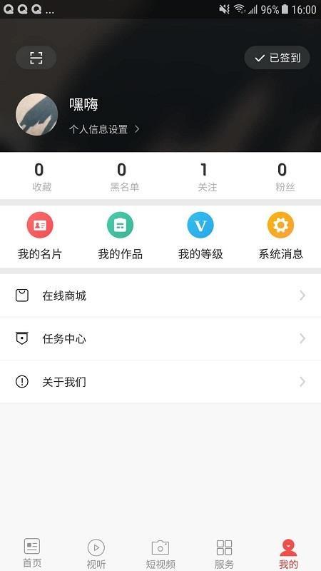 无线雅安app下载,无线雅安安卓版