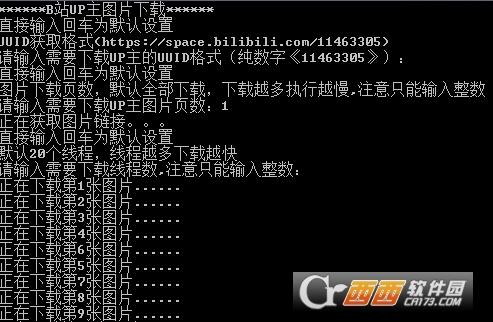 B站,图片,下载器.