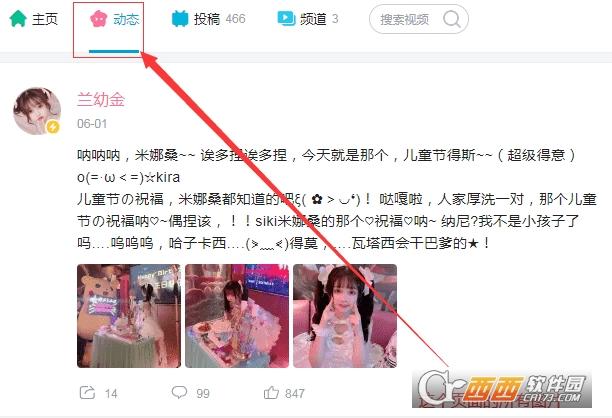 B站,图片,下载器.