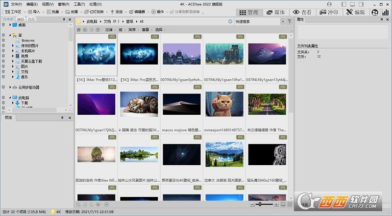 ACDSeeUltimate,看图,图像浏览.