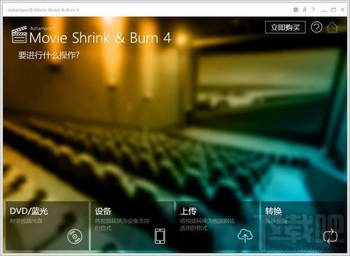 ashampoo Movie Shrink ＆ Burn,ashampoo Movie Shrink ＆ Burn下载,ashampoo Movie Shrin