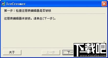 IeCreamer,IeCreamer下载,IeCreamer官方下载