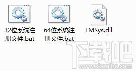 lmsys.dll,lmsys.dll下载,lmsys.dll官方版