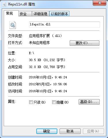 Lfeps11n.Dll,Lfeps11n.Dll下载,Lfeps11n.Dll官方版