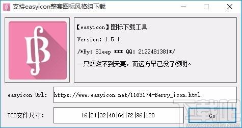 easyicon图标下载工具,图标下载软件,图标下载
