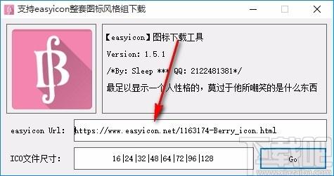 easyicon图标下载工具,图标下载软件,图标下载