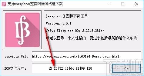 easyicon图标下载工具,图标下载软件,图标下载