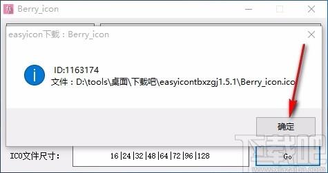 easyicon图标下载工具,图标下载软件,图标下载