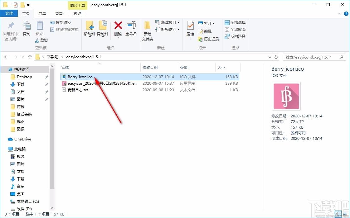 easyicon图标下载工具,图标下载软件,图标下载