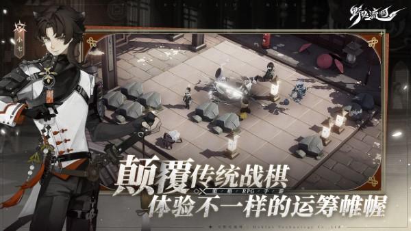 野火流明官方版下载,野火流明,二次元手游,幻想手游