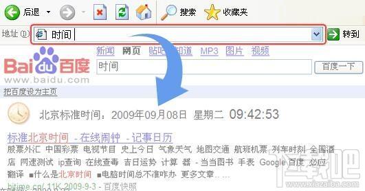 百度地址栏,百度地址栏下载