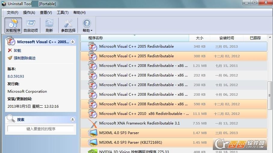 uninstalltool破解版,名称密钥,密钥大全.