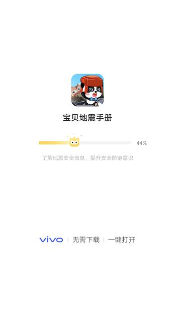 vivo游戏扩展引擎手机版下载,vivo游戏扩展引擎,游戏盒子,vivoapp