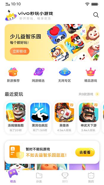 vivo游戏扩展引擎手机版下载,vivo游戏扩展引擎,游戏盒子,vivoapp