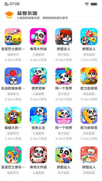 vivo游戏扩展引擎手机版下载,vivo游戏扩展引擎,游戏盒子,vivoapp
