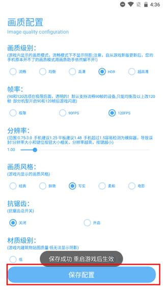 殇痕画质助手官方正版下载,殇痕画质助手,画质助手app