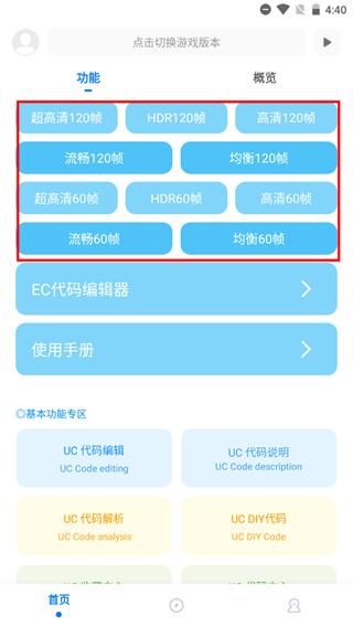 殇痕画质助手官方正版下载,殇痕画质助手,画质助手app