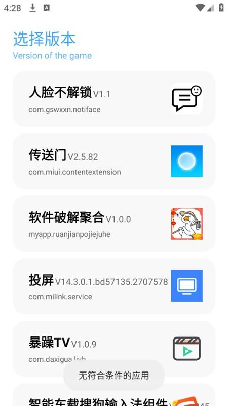 殇痕画质助手官方正版下载,殇痕画质助手,画质助手app