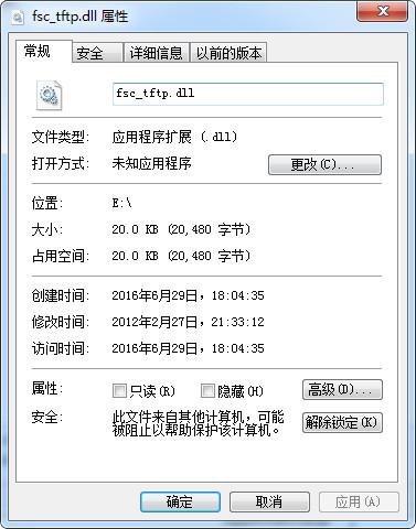 fsc_tftp.dll,fsc_tftp.dll下载,fsc_tftp.dll官方版