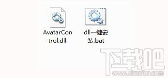 avatarcontrol.dll,avatarcontrol.dll下载,avatarcontrol.dll官方版