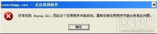 IRLAS.dll,IRLAS.dll下载,IRLAS.dll官方版