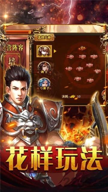 散人复古传奇之小小屠龙游戏下载,散人复古传奇之小小屠龙,屠龙手游,散人手游