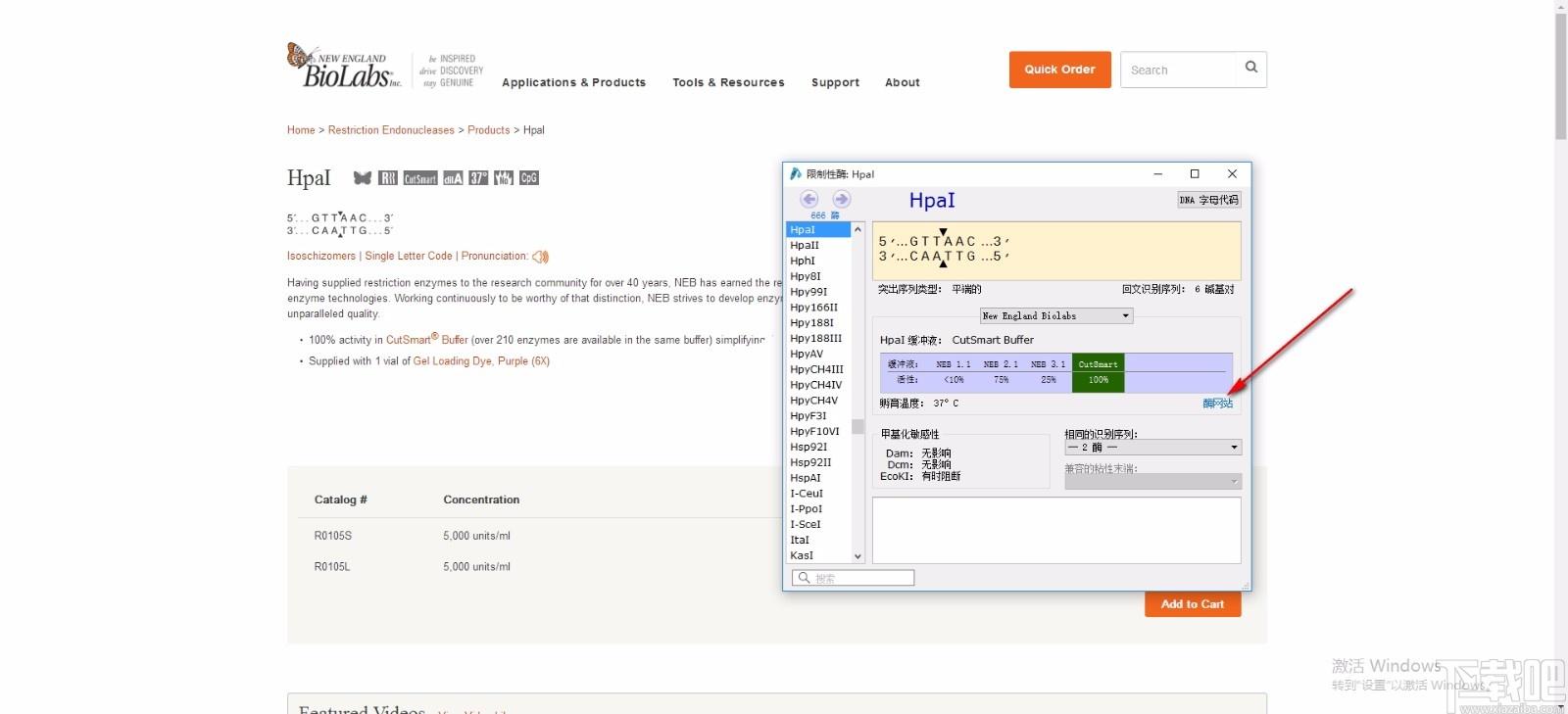 SnapGene,分子生物学软件,可视化生物学,分子生物学模拟