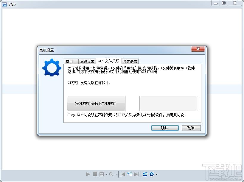 7GIF,7GIF下载,gif编辑器,gif浏览器