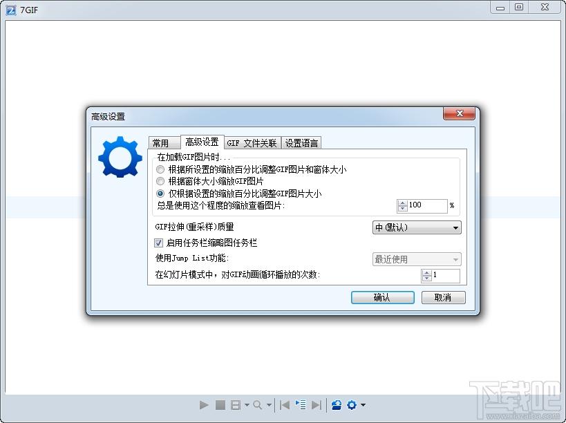 7GIF,7GIF下载,gif编辑器,gif浏览器