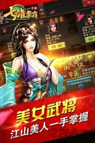 七雄争霸手游变态版下载,七雄争霸,战国手游,国战手游