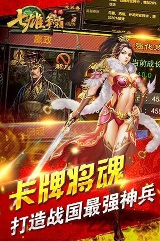 七雄争霸手游变态版下载,七雄争霸,战国手游,国战手游