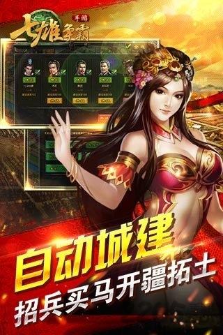七雄争霸手游变态版下载,七雄争霸,战国手游,国战手游